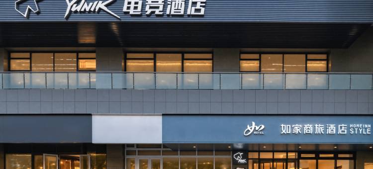 如家YUNIK电竞酒店(北京清河万象汇小营桥地铁站店)图片