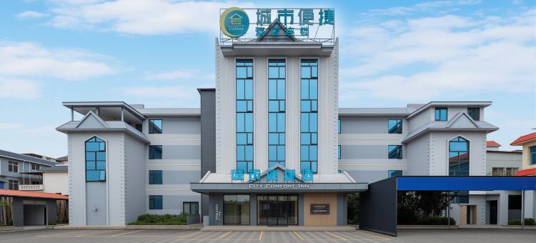 城市便捷酒店(芒市兴昌商业广场店)图片