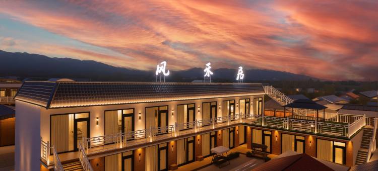 昭苏风禾居民宿图片
