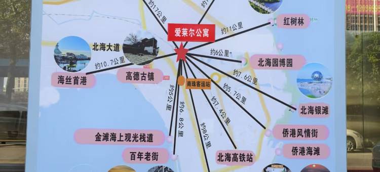 爱莱尔公寓(北海金滩店)图片