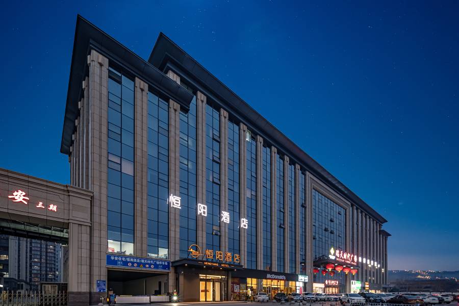 正定恆陽酒店(正定古城小商品夜市店)