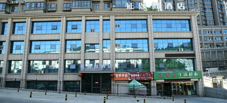 延颂阁酒店图片