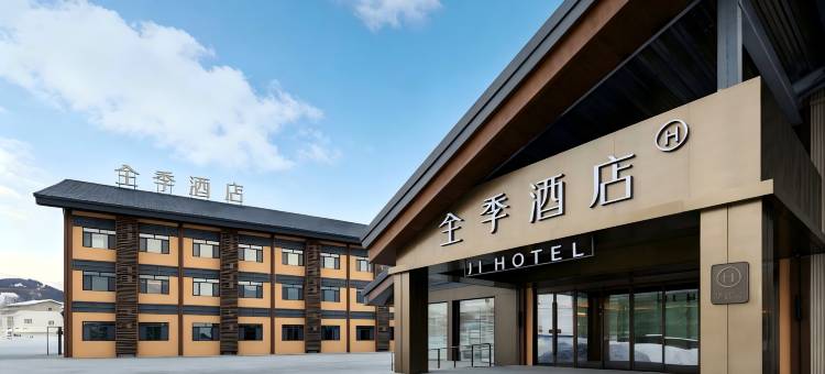 全季酒店(布尔津禾木游客服务中心店)图片