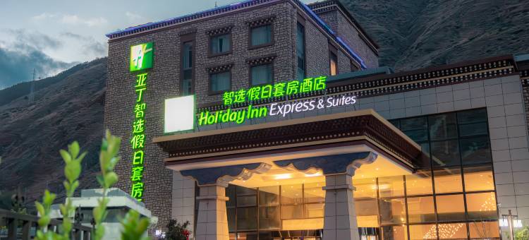 稻城亚丁智选假日套房酒店图片