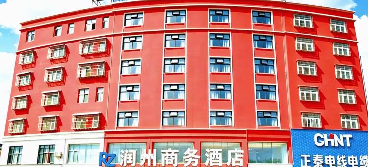 息县润州商务酒店图片