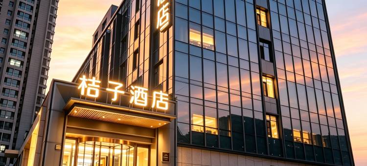 桔子酒店(太原长风街店)图片