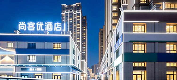 尚客优酒店(市政府店)图片