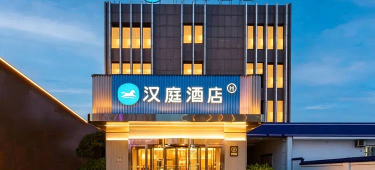 汉庭酒店(太原南中环体育路店)图片