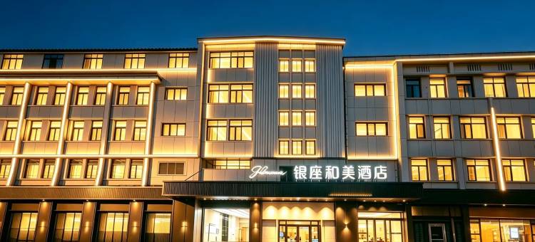 银座佳驿酒店(烟台汽车总站店)图片