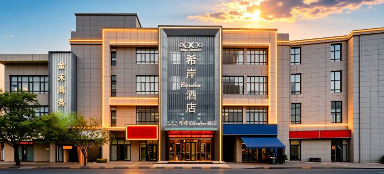 希岸酒店(郑州宜家家居王砦地铁站店)图片