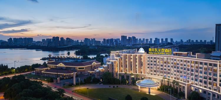 黄冈瓦尔登酒店(遗爱湖店)图片