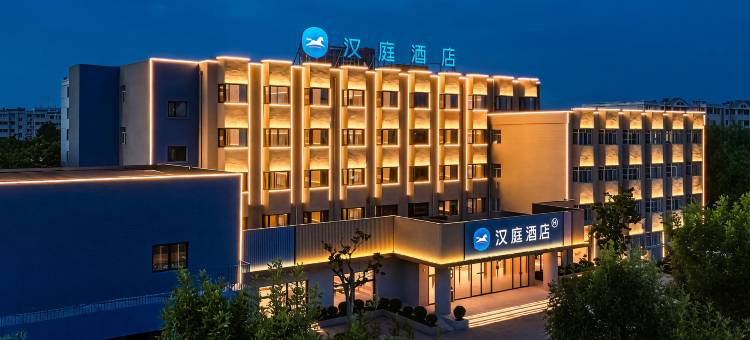 汉庭濮阳胜利东路酒店图片