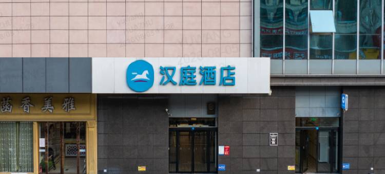 汉庭酒店(鹤壁裕隆爱之城店)图片