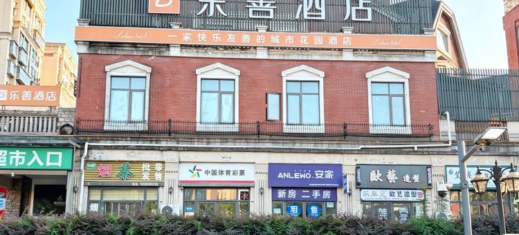 乐善酒店(宜宾学院吾悦广场店)图片