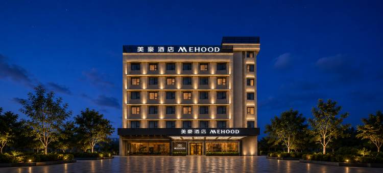 美豪酒店(肇庆七星岩星湖景区店)图片