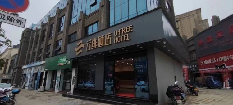 云绯酒店(乐安大都汇店)图片
