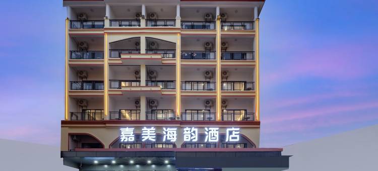 嘉美海韵MTOUR智能酒店图片