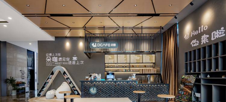 盐城经开区国际会展中心亚朵酒店图片