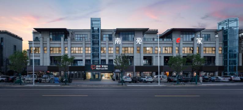 南苑e家酒店(春晓万人沙滩店)图片