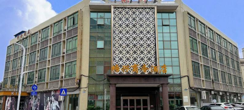 佛山三水塘兴商务酒店图片