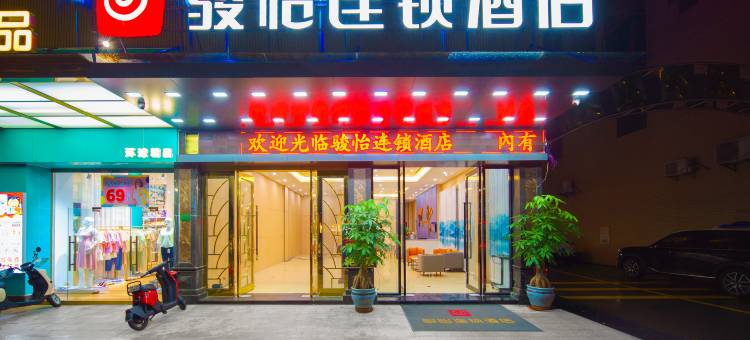 骏怡连锁酒店(梅州人民广场店)图片