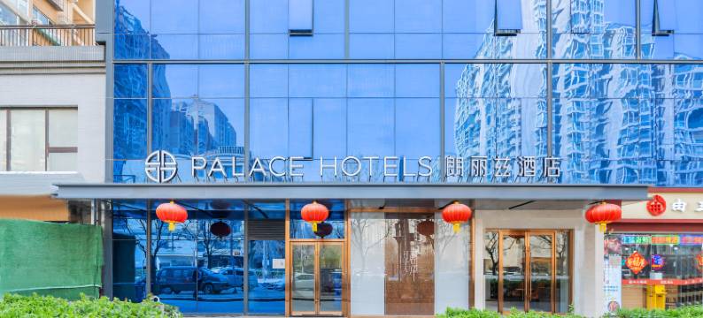 朗丽兹酒店(北京潘家园十里河地铁站店)图片