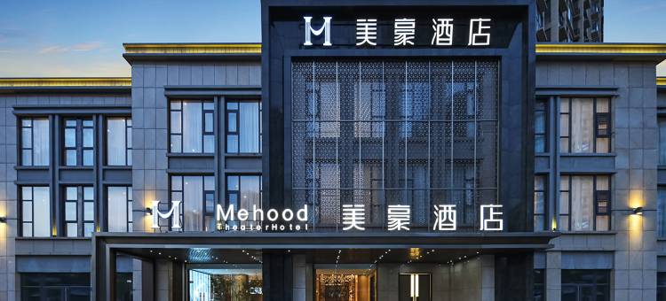 美豪酒店(淮安吾悦广场河下古镇店)图片