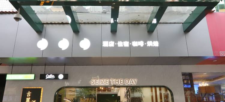三明吉麗酒店(万达广场店)图片