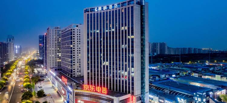 麗枫酒店(蚌埠万达南翔广场店)图片