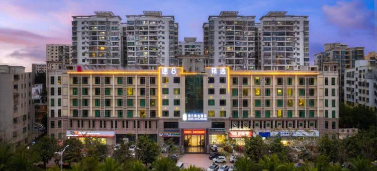 速8精选酒店(海口高铁东站店)图片