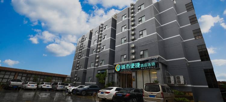 城市便捷酒店(荔浦中心广场店)图片