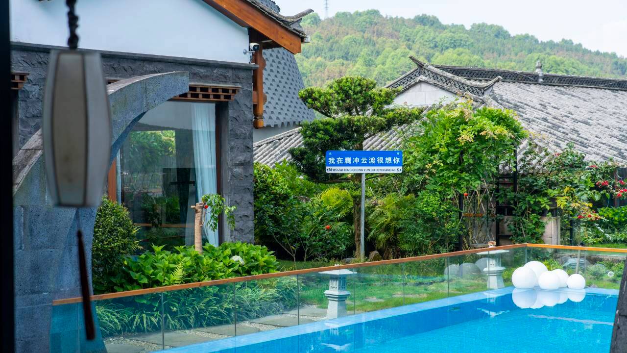 那佳•云渡畔山温泉度假酒店(腾冲和顺古镇店)图片