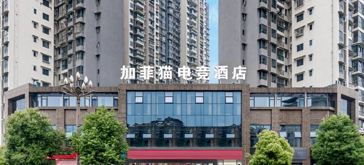加菲猫电竞酒店图片
