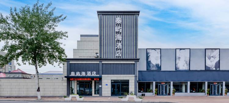 秦屿海酒店(东山浴场西港花园店)图片