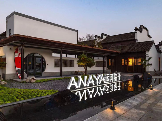 安纳亚·运河院子丨Riverside Living Beauty(南浔古镇景区店)