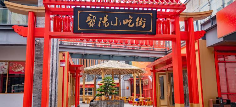琳朗小舍民宿(黄山屯溪老街店)图片