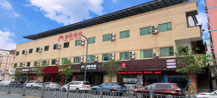 瑞景客栈(东莞长安新民兴盛路店)图片