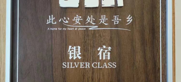 花筑·五十七号院民宿(绍兴鲁迅故里城市广场地铁站店)图片