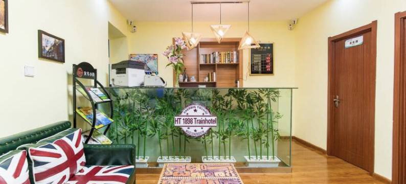 呼伦贝尔火车度假营地(海拉尔火车站店)图片