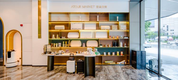 潮州人民广场城新西路亚朵X酒店图片