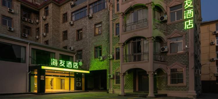 海友酒店(上海奉贤区新四平公路店)图片