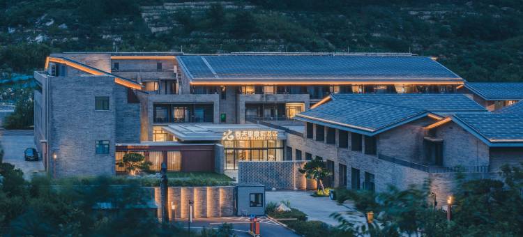 春天里度假酒店(泰安九女峰店)图片