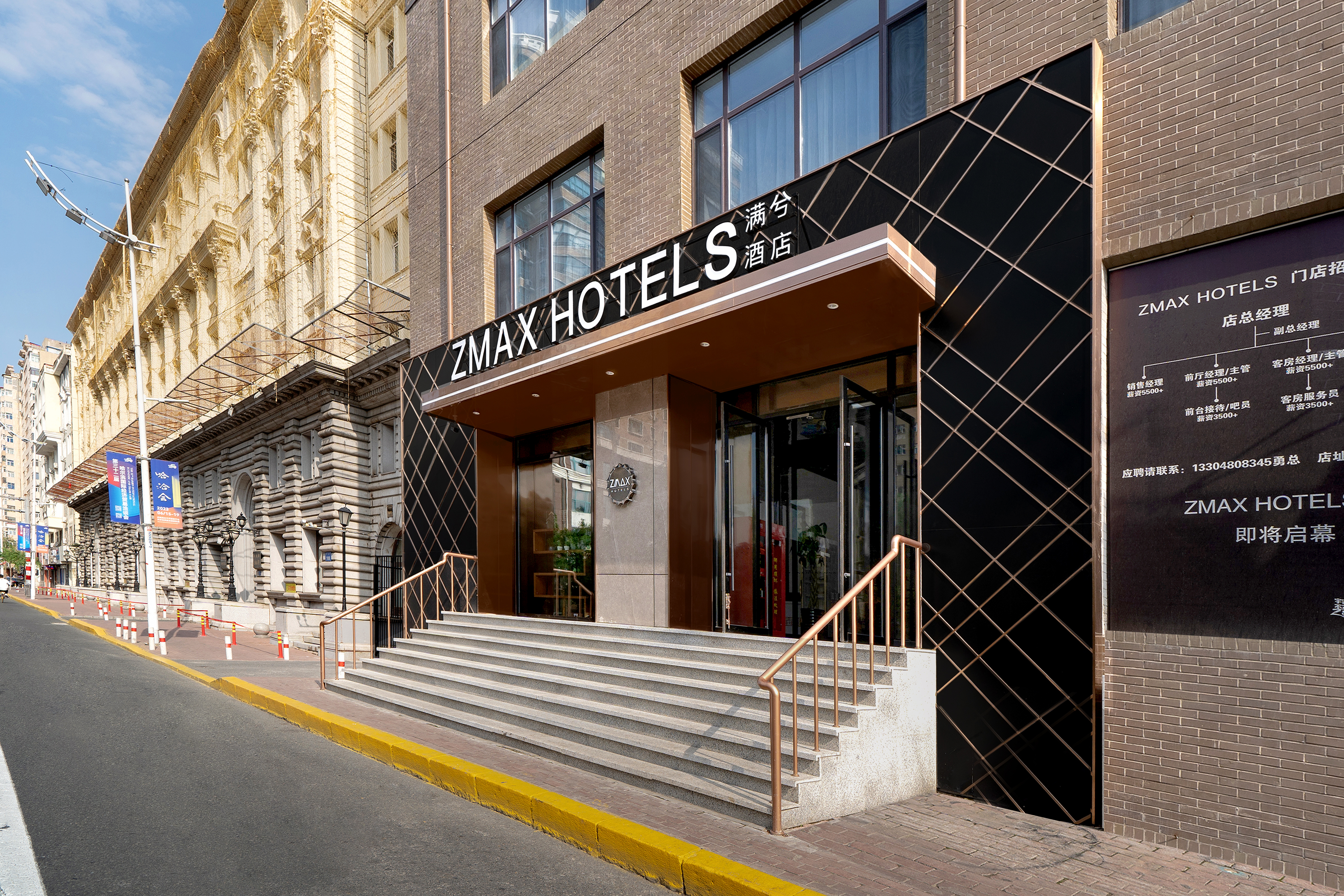 ZMAX Manxi Hotel (Harbin Central Street Sophia Church Store)Over view