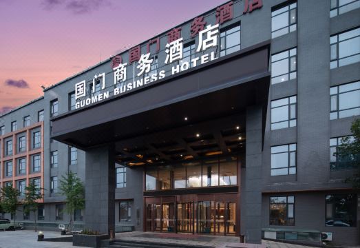 北京国门商务酒店（新国展首都机场店）外景图