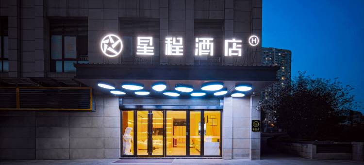 星程酒店(重庆西站华龙地铁站店)图片