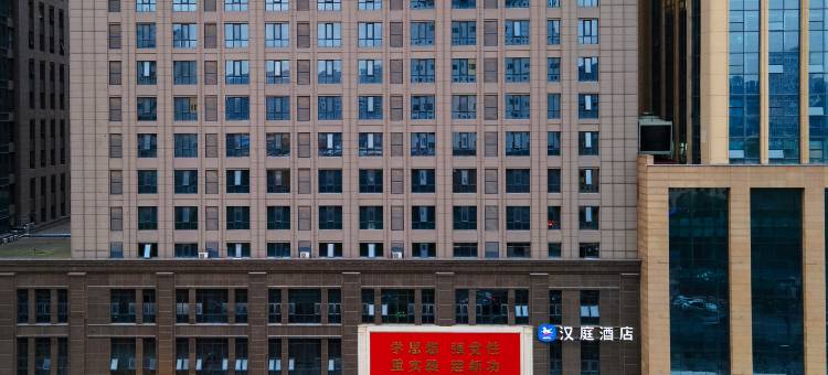 汉庭酒店(石家庄中山东路店)图片
