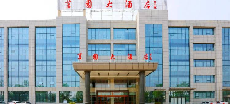 莒县莒园大酒店图片