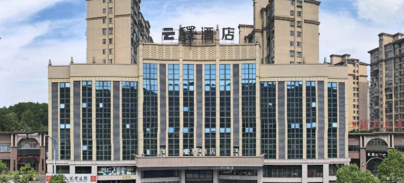 韶山云驿酒店(青年塑像公园店)图片