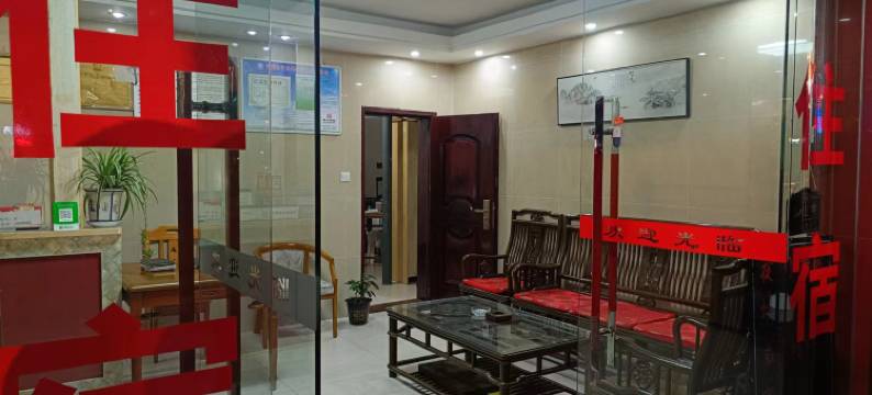 武夷山金利来精品酒店图片