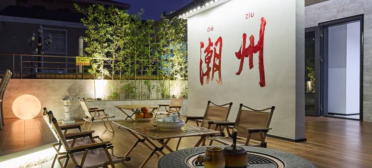 花筑·问渠民宿(潮州古城牌坊街店)图片